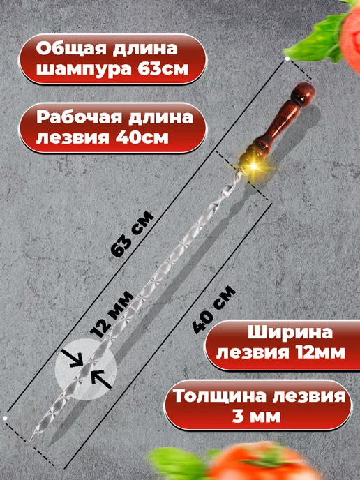 Davlaz Шампура с деревянной ручкой, для шашлыка, 10 шт, фото 2
