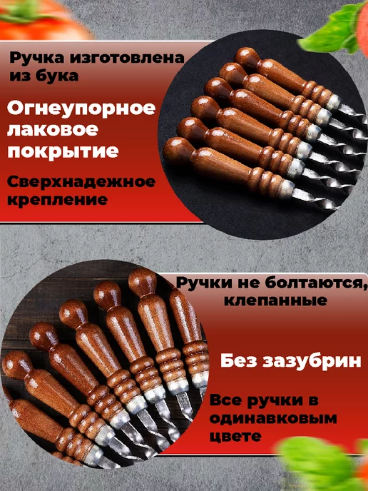 Davlaz Шампура с деревянной ручкой, для шашлыка, 10 шт, фото 3