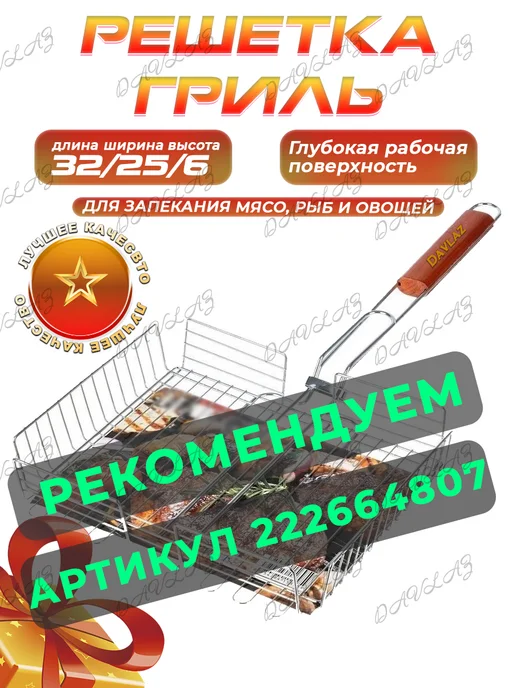 Davlaz Шампура с деревянной ручкой, для шашлыка, 10 шт, фото 5