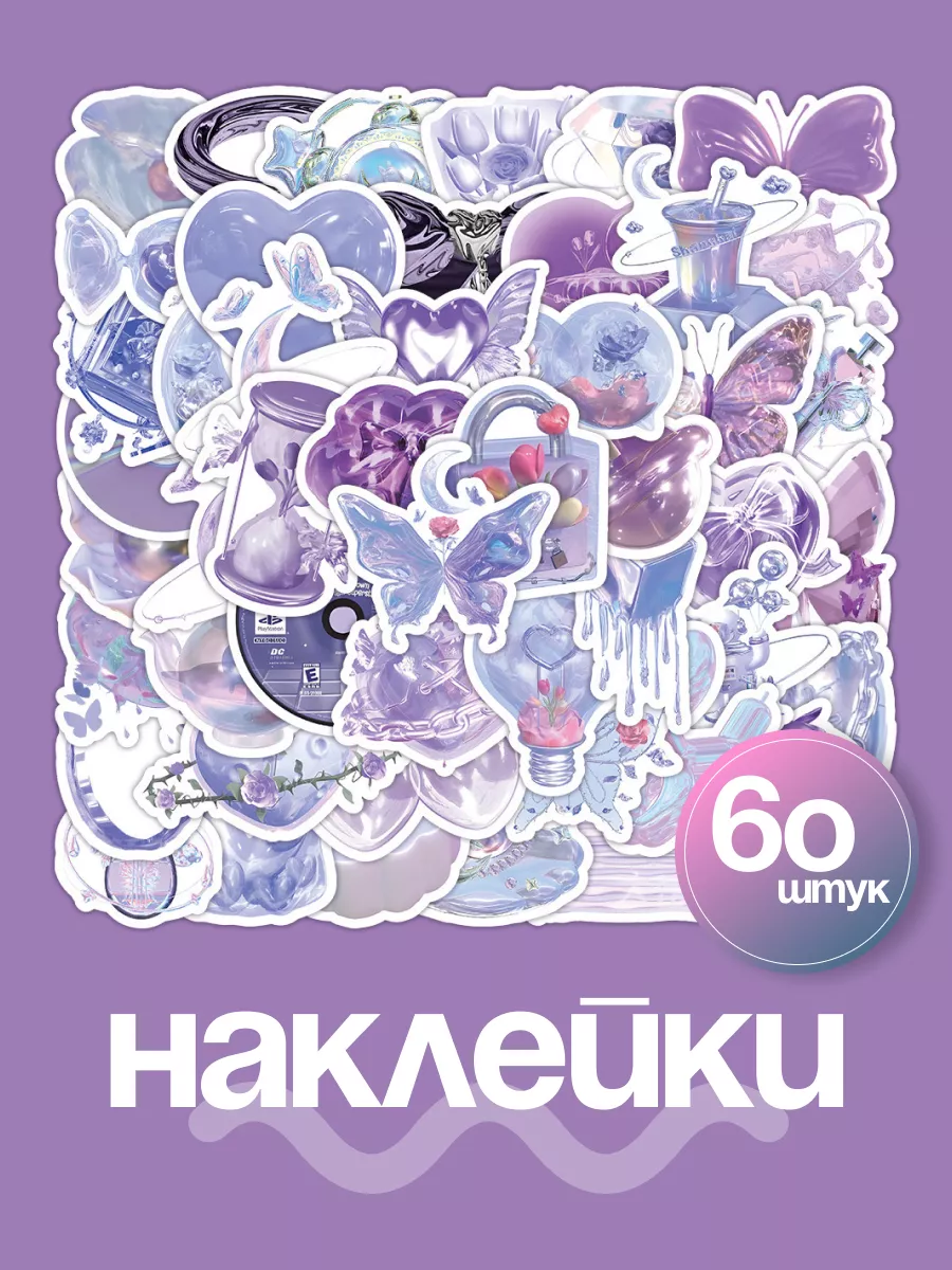 Наклейки многоразовые...