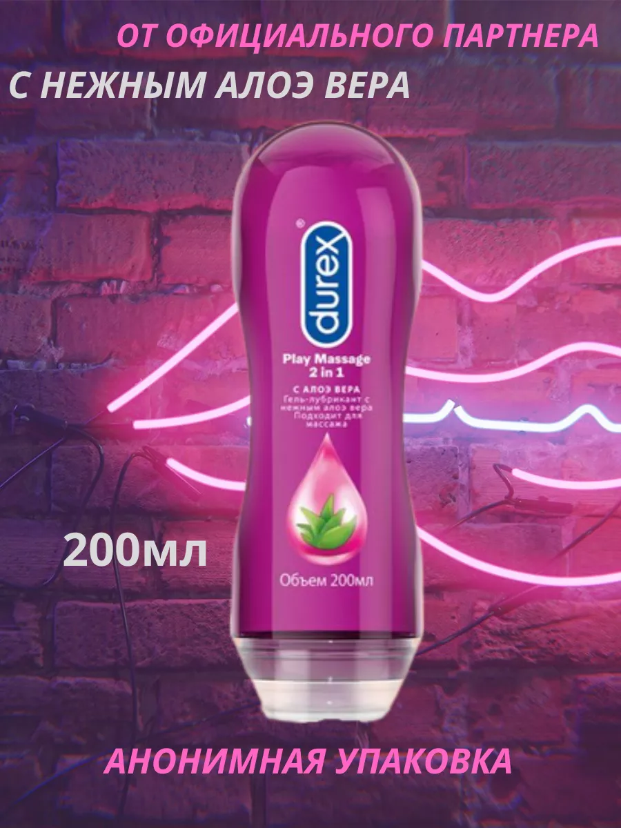 DUREX Гель смазка для анала на водной основе для секса 200мл