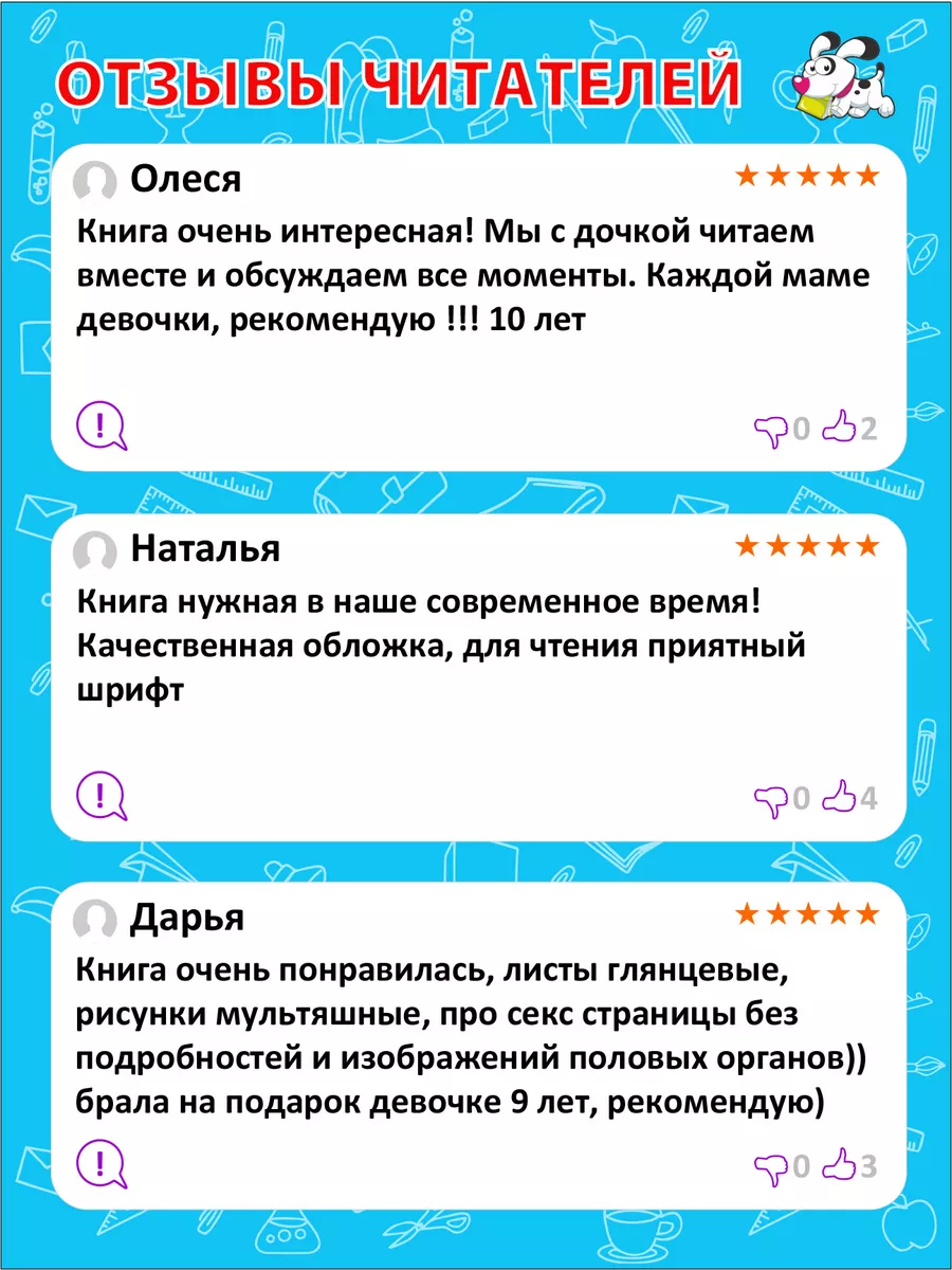 Сексуальная совместимость