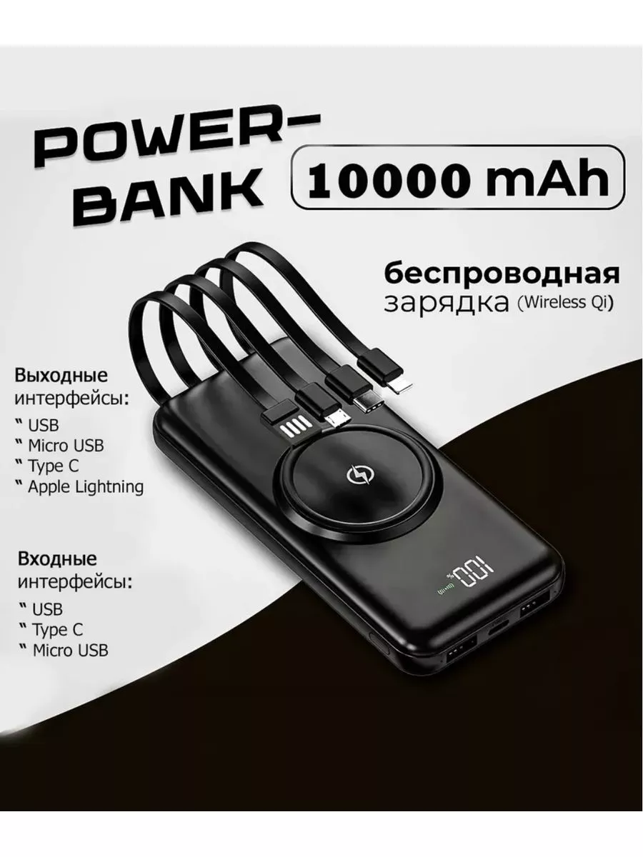 Внешний повербанк с беспроводной зарядкой PB-12 10000mAh VIVO 194897599  купить за 2 080 ₽ в интернет-магазине Wildberries