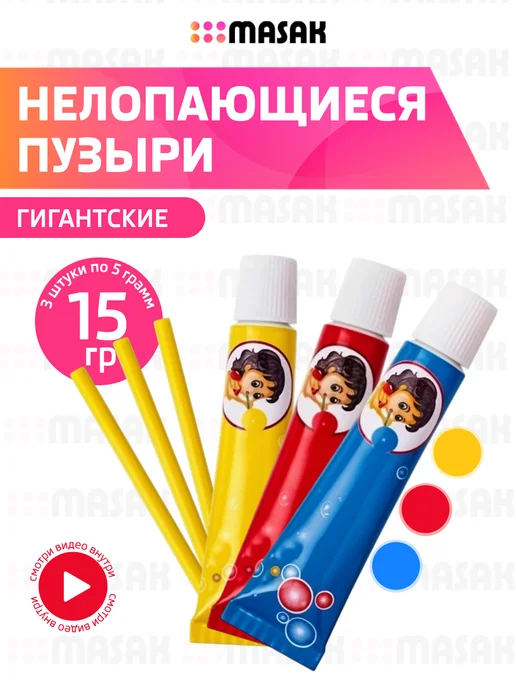 Masak Мыльные пузыри нелопающиеся, синий