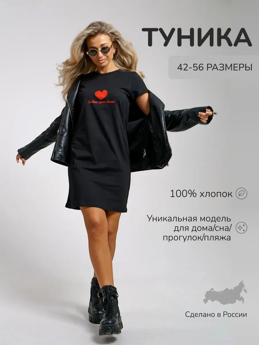 Туника домашняя платье...