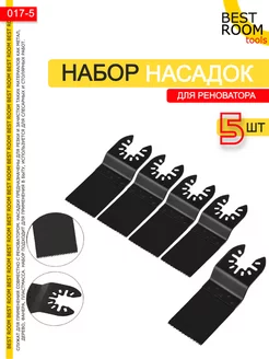 Набор насадок на реноватор 5шт 194898728 купить за 297 ₽ в интернет-магазине Wildberries