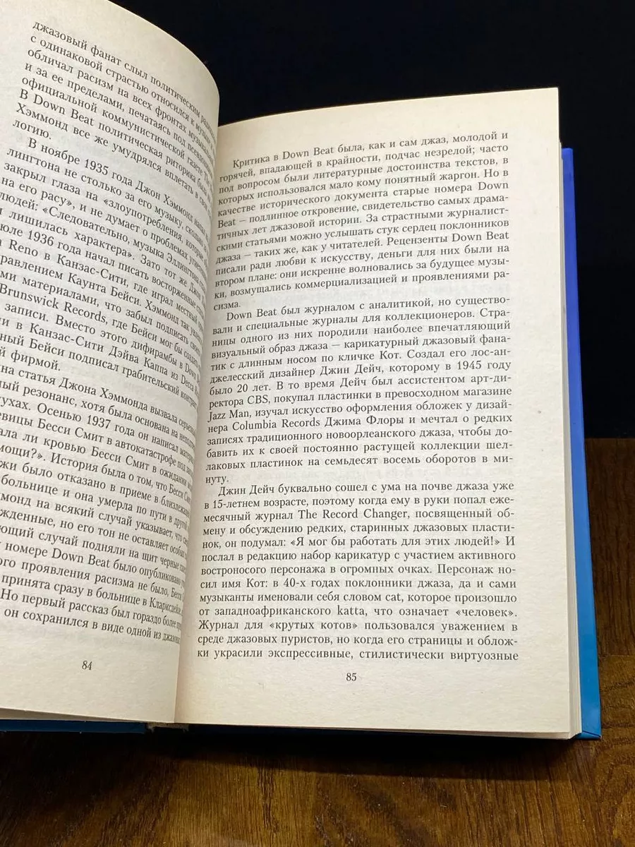 Великие джазовые музыканты Центрполиграф 194904561 купить за 1 032 ₽ в  интернет-магазине Wildberries