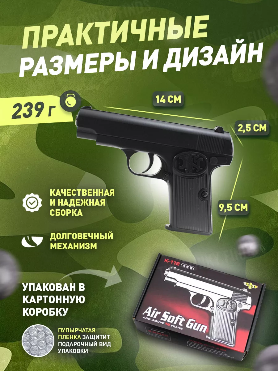 Спринговый пистолет с пульками Browning mini железный тяжелы PlayZap  194904740 купить за 646 ₽ в интернет-магазине Wildberries