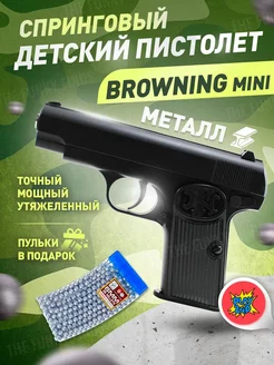 Спринговый пистолет с пульками Browning mini железный PlayZap 194904740 купить за 560 ₽ в интернет-магазине Wildberries