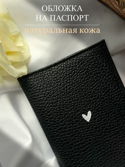 Обложка на паспорт из натуральной кожи Pur Amour 194904897 купить за 446 ₽ в интернет-магазине Wildberries