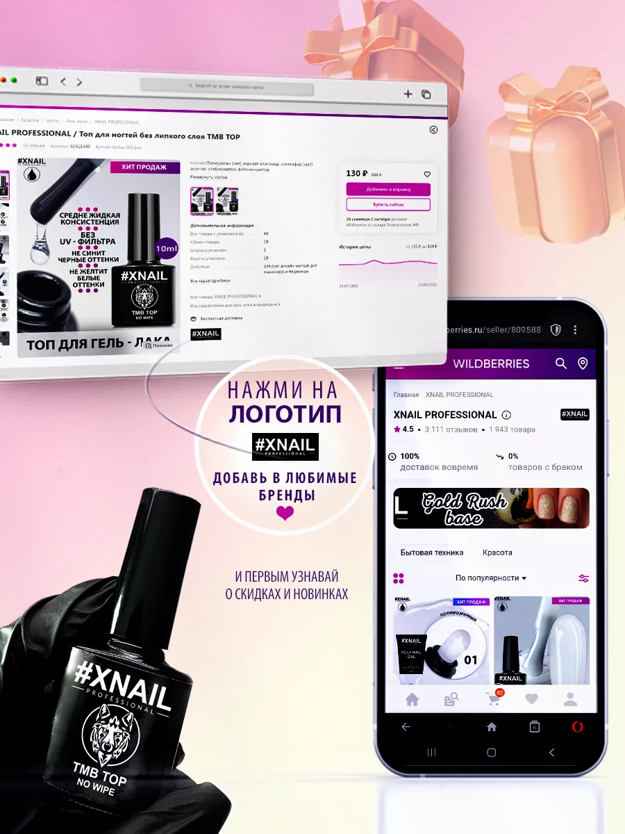 Молочная база для ногтей цветная камуфлирующая с шиммером XNAIL  PROFESSIONAL 194904966 купить за 216 ₽ в интернет-магазине Wildberries