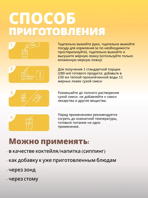 БИОШЕЙК Энтеральное питания сыр 350 г, 350 г, фото 3