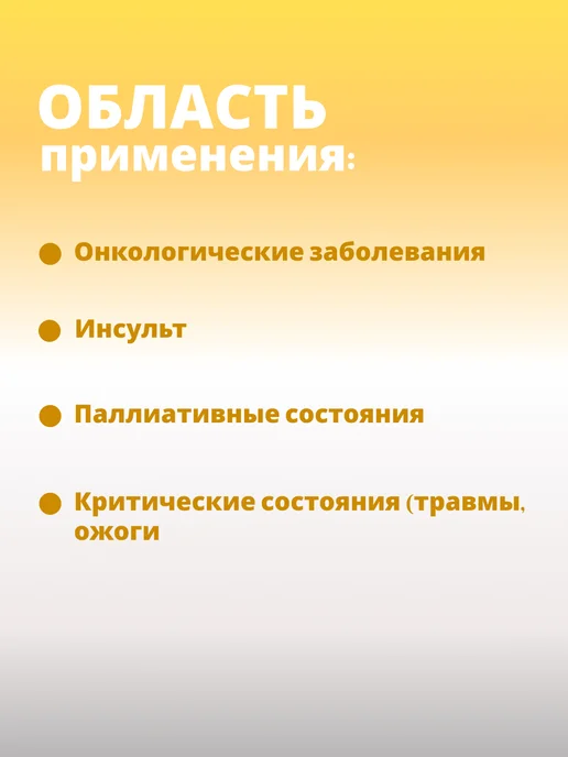 БИОШЕЙК Энтеральное питания сыр 350 г, 350 г, фото 5