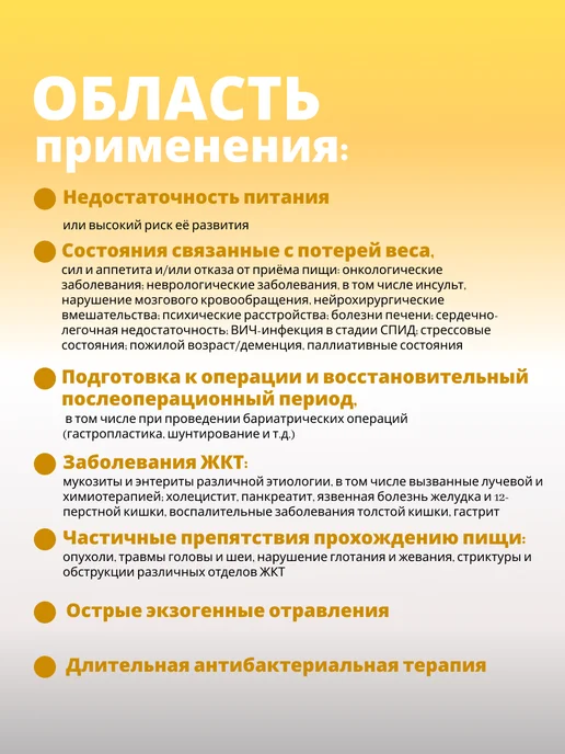 БИОШЕЙК Энтеральное питания сыр 350 г, 350 г, фото 6