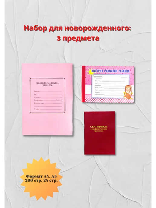 Набор для новорожденного - 3 предмета, розовый, фото 2