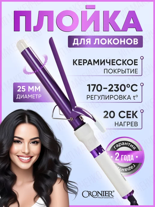 Keratin kurl hotsell curling iron