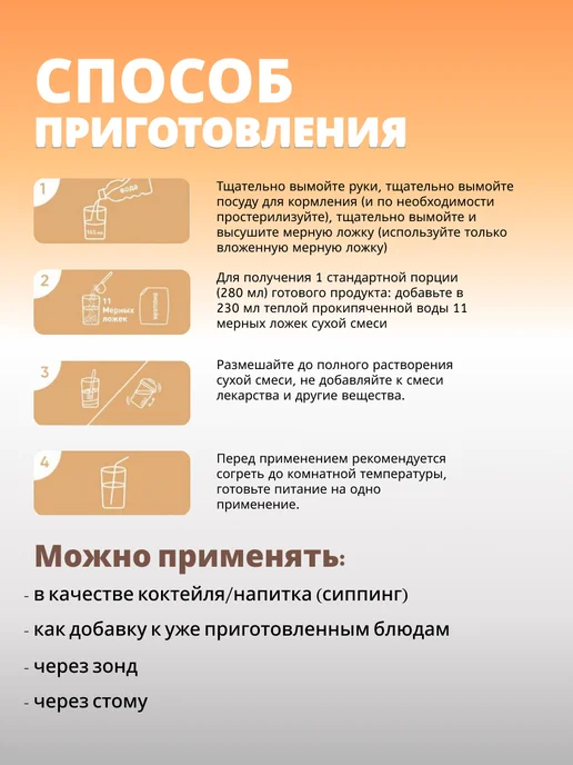 БИОШЕЙК Энтеральное питание курица 350 г, 350 г, фото 3