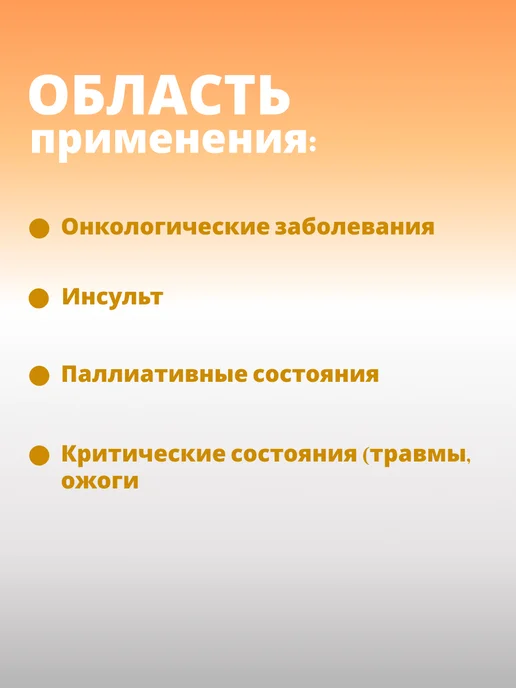 БИОШЕЙК Энтеральное питание курица 350 г, 350 г, фото 5