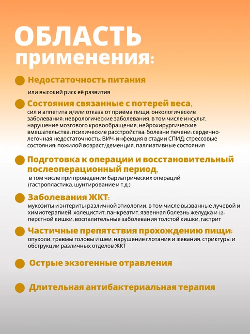 БИОШЕЙК Энтеральное питание курица 350 г, 350 г, фото 6