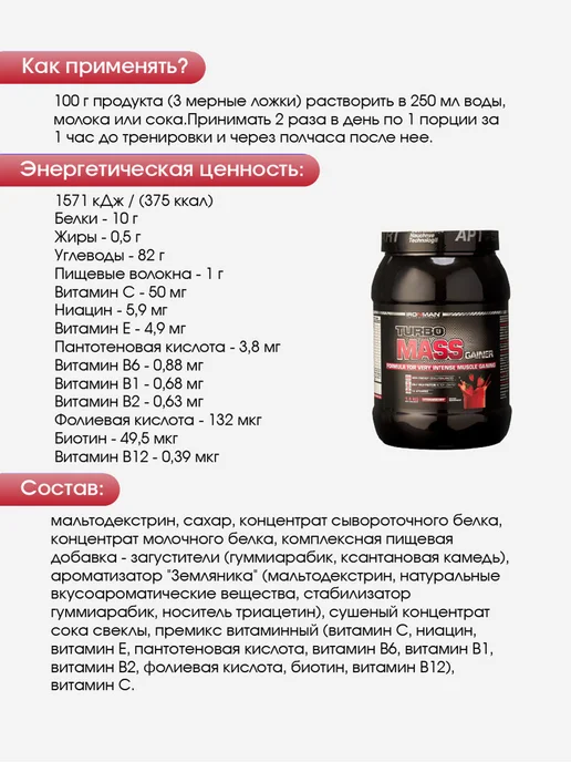 IronMan Гейнер для быстрого набора массы и веса 2,8 кг Клубника, 5 кг, фото 6