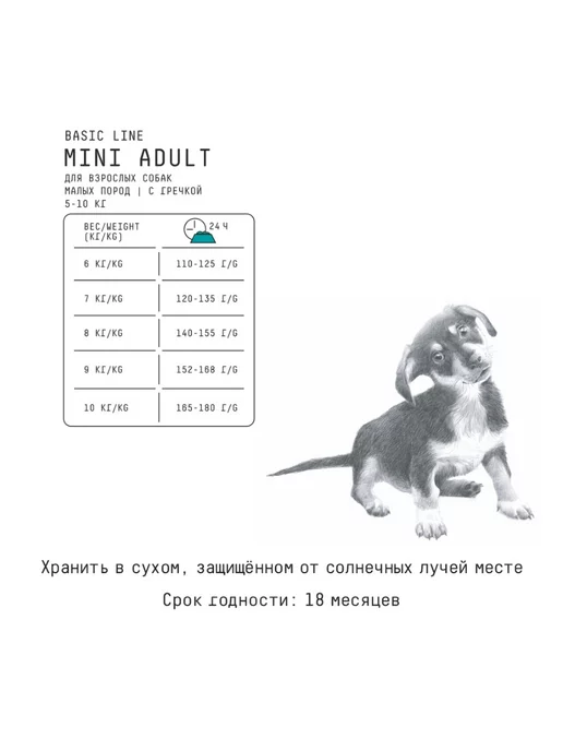 Сухой корм AJO Гречкой для собак, мелкие, курица, 2 кг, фото 4
