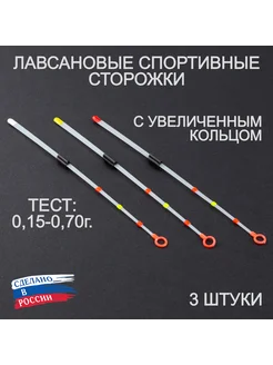 Сторожки лавсановые спортивные серия 4с, набор 3 штуки Пирс 194912025 купить за 286 ₽ в интернет-магазине Wildberries