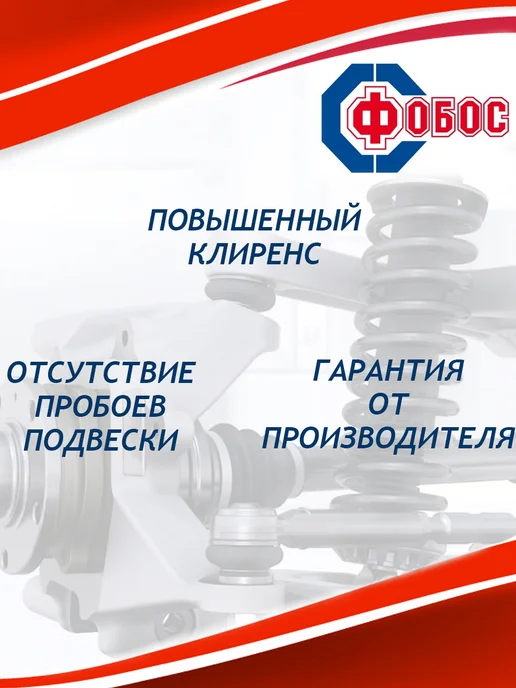 Фобос. Пружина подвески Chevrolet Cruze Opel Astra J хетч задняя, 2 шт, фото 2