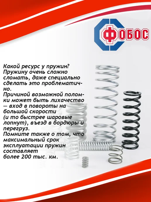 Фобос. Пружина подвески Chevrolet Cruze Opel Astra J хетч задняя, 2 шт, фото 3
