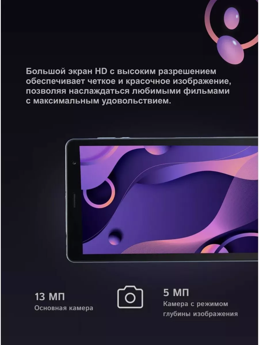 Детский планшет Umiio P30 Ultra Redmi 194912683 купить за 13 689 ₽ в  интернет-магазине Wildberries