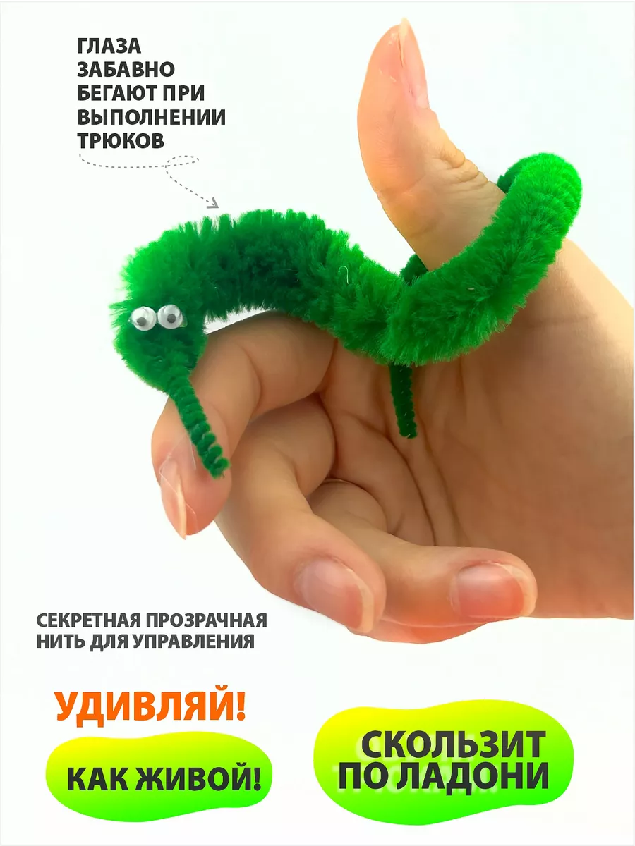 Пушистик байла антистресс червячок 10 шт. AYVA TOYS 194914286 купить за 403  ₽ в интернет-магазине Wildberries