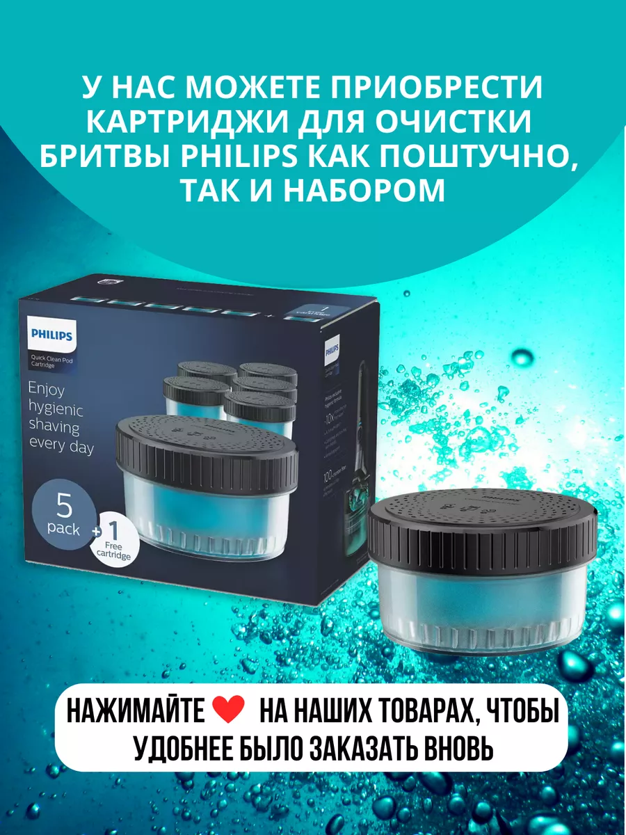 Картриджи для бритвы CC16/50 6 шт Philips 194914613 купить за 4 560 ₽ в  интернет-магазине Wildberries