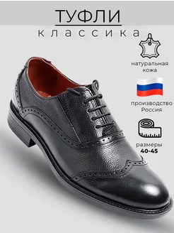 Туфли классические кожаные RasKa 194915289 купить за 3 042 ₽ в интернет-магазине Wildberries