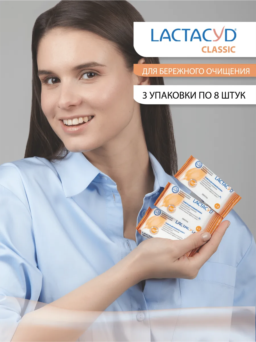 Салфетки для интимной гигиены, 24 шт (3 упаковки по 8 штук)