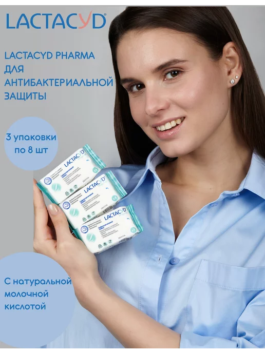 LACTACYD Салфетки для интимной гигиены с антибактериальные, 24 шт