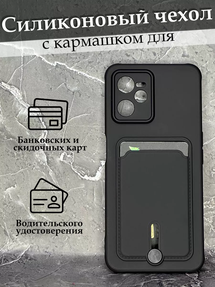 чехол на Realme C35 Реалми С35 силиконовый Case to Case 194915936 купить за  228 ₽ в интернет-магазине Wildberries