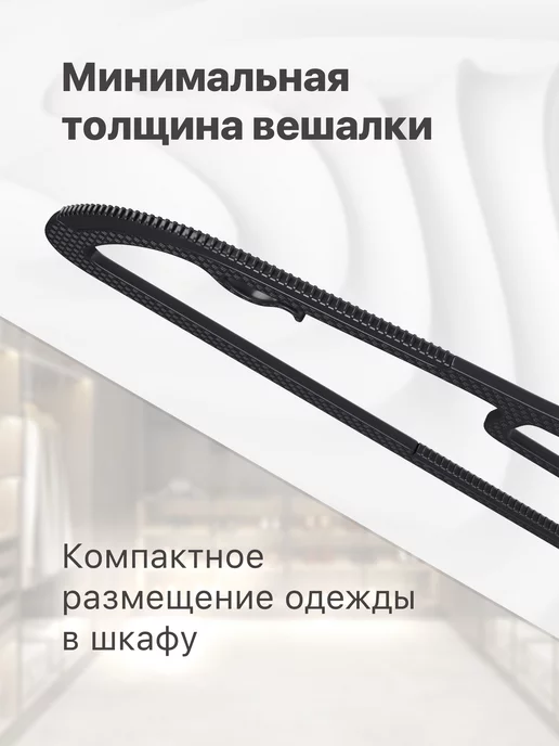 DEFENDER Вешалки плечики для одежды 8 шт черные, 8 шт, фото 2