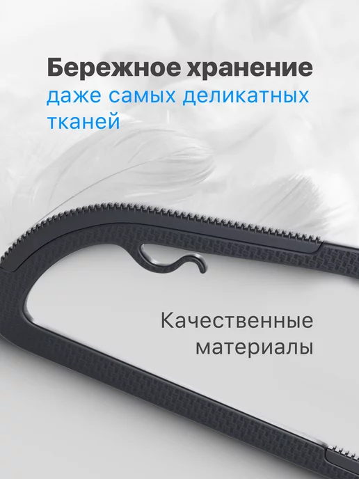 DEFENDER Вешалки плечики для одежды 8 шт черные, 8 шт, фото 3