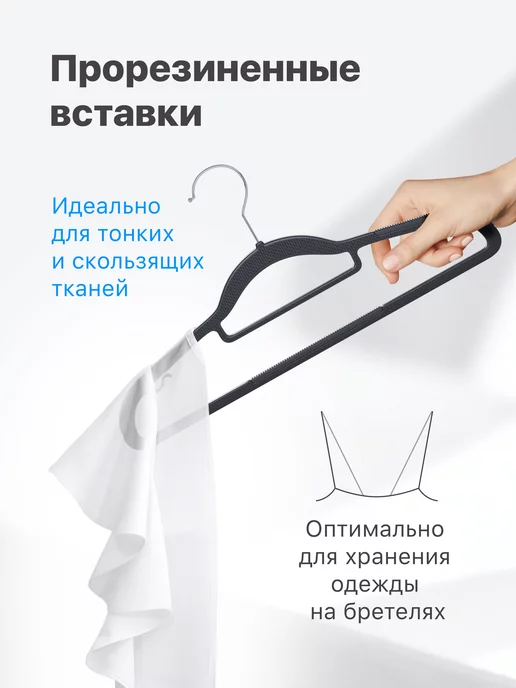 DEFENDER Вешалки плечики для одежды 8 шт черные, 8 шт, фото 4