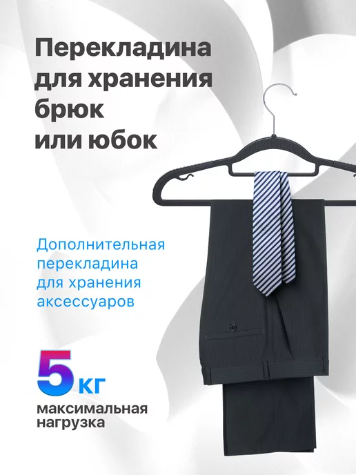 DEFENDER Вешалки плечики для одежды 8 шт черные, 8 шт, фото 5
