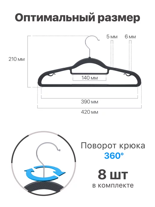 DEFENDER Вешалки плечики для одежды 8 шт черные, 8 шт, фото 6