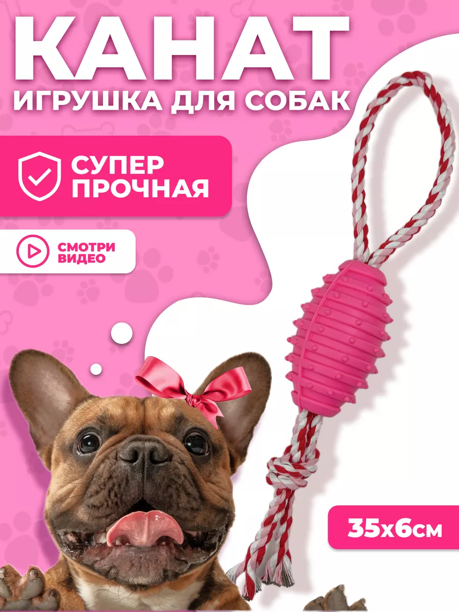 Shykit Игрушка для собак канат