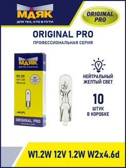 Лампа накаливания W1.2W 12V 1.2W W2X4.6D, 10 шт. Маяк 194920994 купить за 217 ₽ в интернет-магазине Wildberries