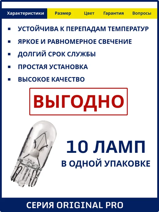 МАЯК Лампа накаливания W5W 12V 5W W2.1X9.5D, 10 шт, 5 Вт, 10 шт, фото 2