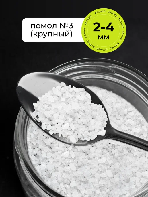 MegaMarket Морская соль пищевая 700г, 1 кг, фото 2