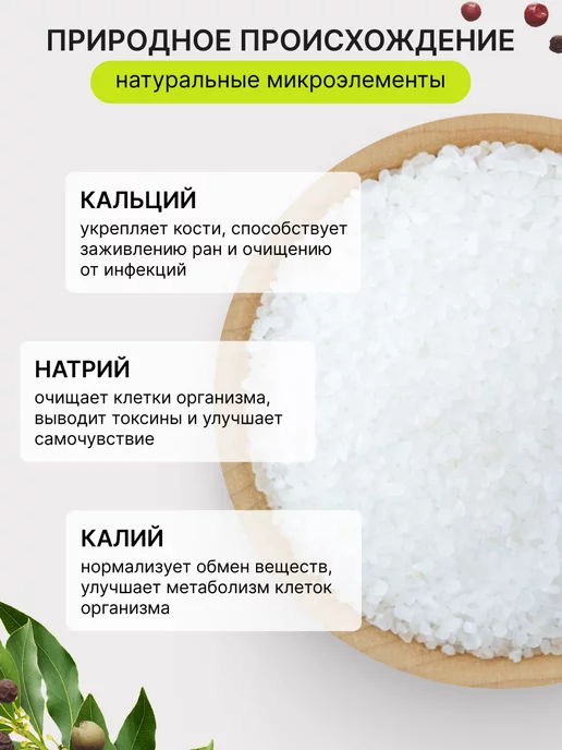 MegaMarket Морская соль пищевая 700г, 1,5 кг, фото 5