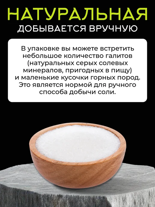 MegaMarket Морская соль пищевая 700г, 1,5 кг, фото 8