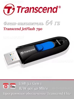 Флеш-накопитель USB 3.0 64 ГБ JetFlash 790 Transcend 194922128 купить за 860 ₽ в интернет-магазине Wildberries