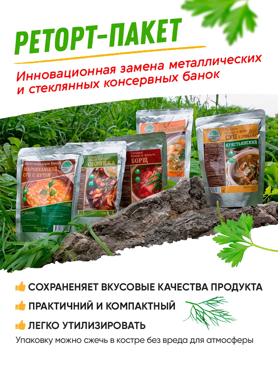 Готовый продукт, рассольник, 3 уп. по 300 гр Кронидов 194922332 купить за  541 ₽ в интернет-магазине Wildberries