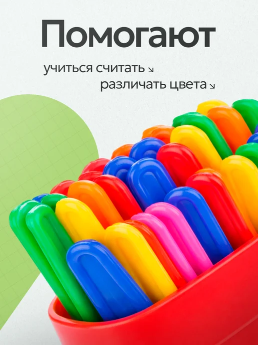 Calligrata Счетные палочки для школы и садика 30 штук, синий, фото 2