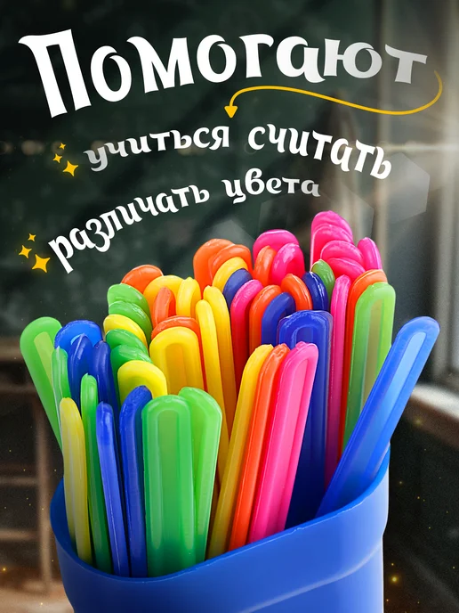 Calligrata Счетные палочки для детей набор 50 штук, МИКС, синий, фото 3